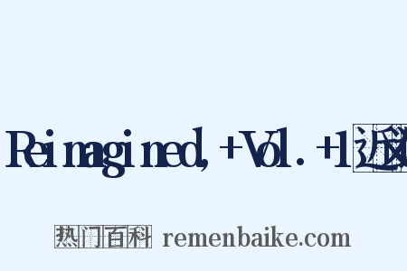 Reimagined,+Vol.+1近义词是什么意思的图片